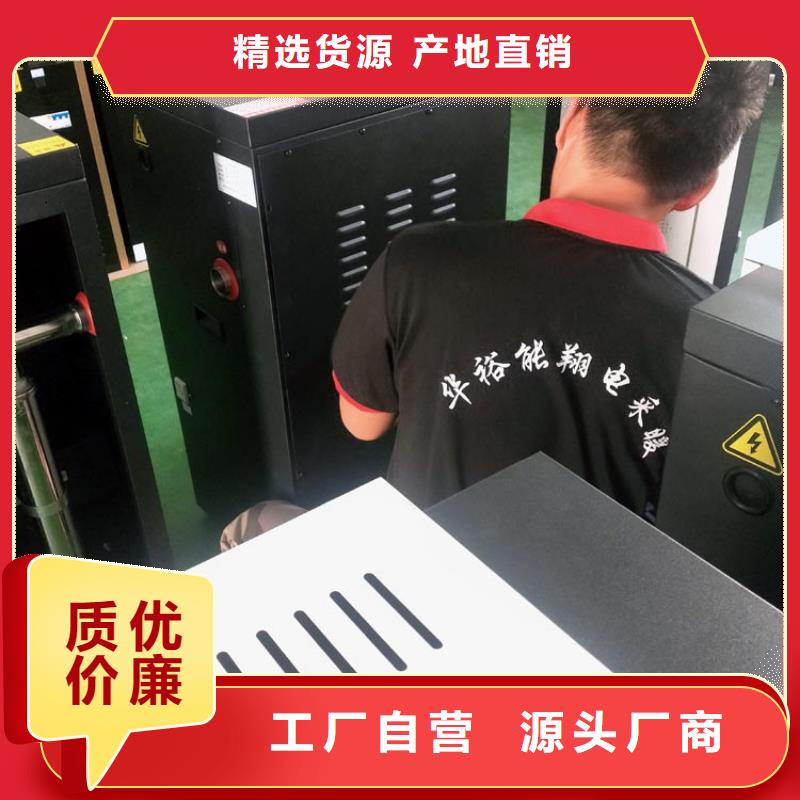 电热水锅炉-【碳纤维电暖画】销售的是诚信