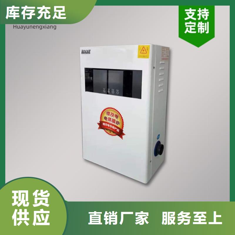 电热水锅炉远红外电热板好产品好服务