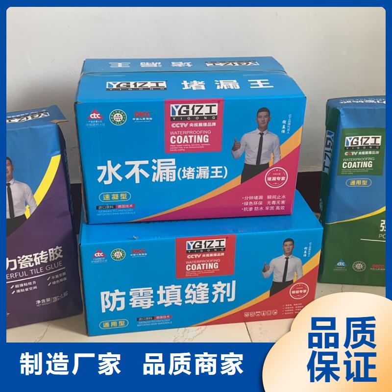 亿工瓷砖粘结剂_品类齐全