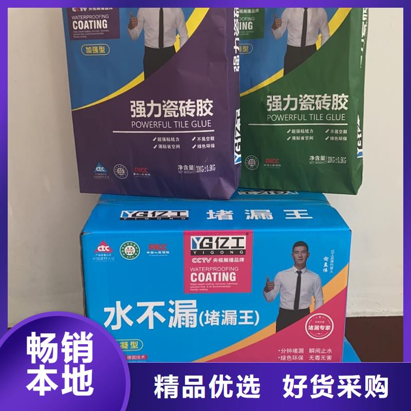 亿工瓷砖胶优选品质厂家