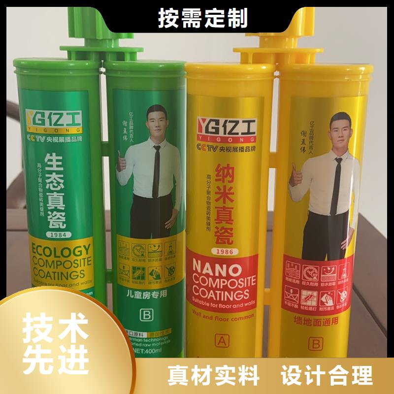 亿工防水灰浆十大品牌