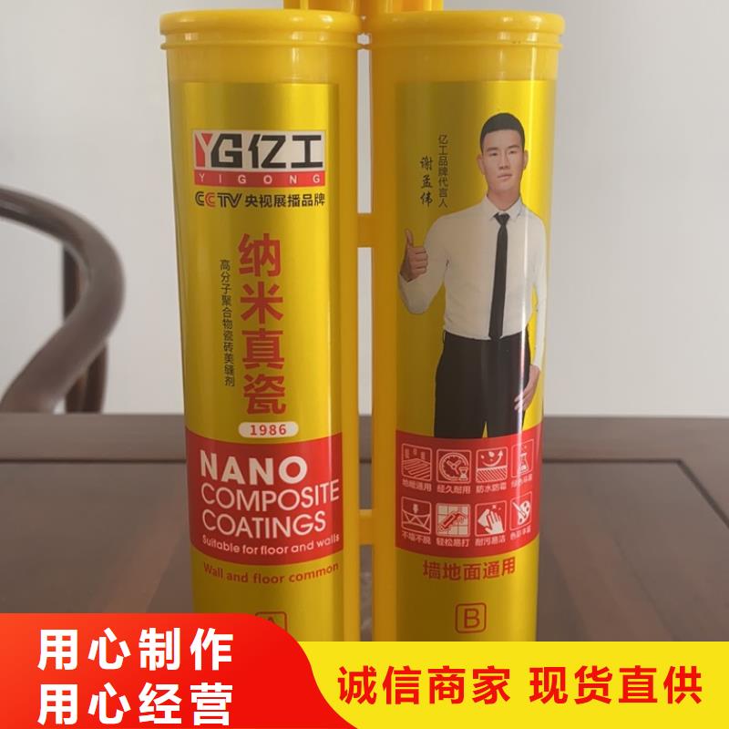 亿工生态美缝剂适用范围