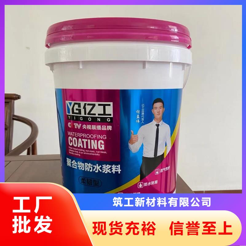 亿工背涂胶适用范围