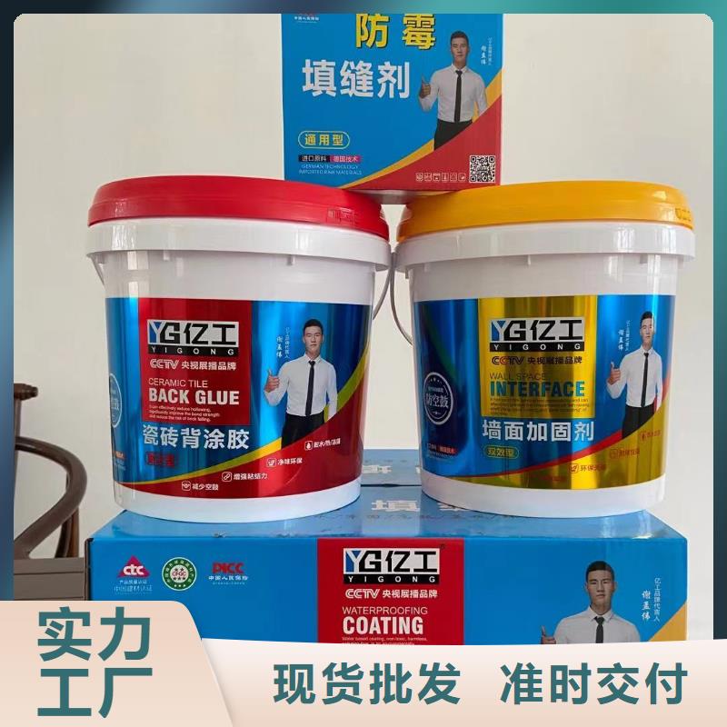 批发亿工勾缝剂_品牌厂家