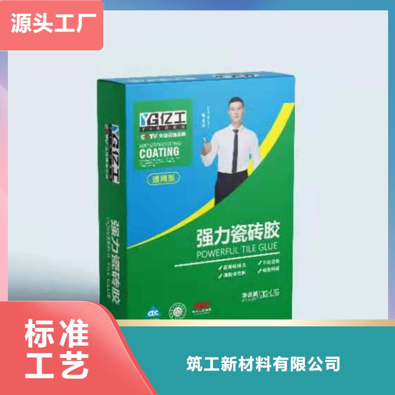 亿工双效墙面加固剂品种齐全的厂家