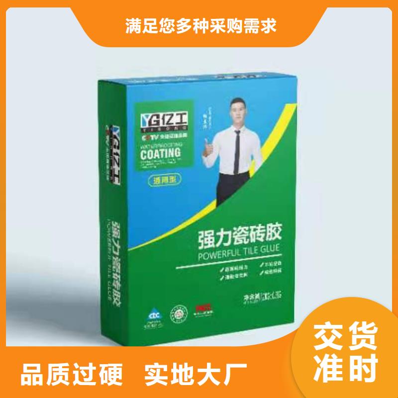 亿工墙固界面剂-亿工墙固界面剂实力强