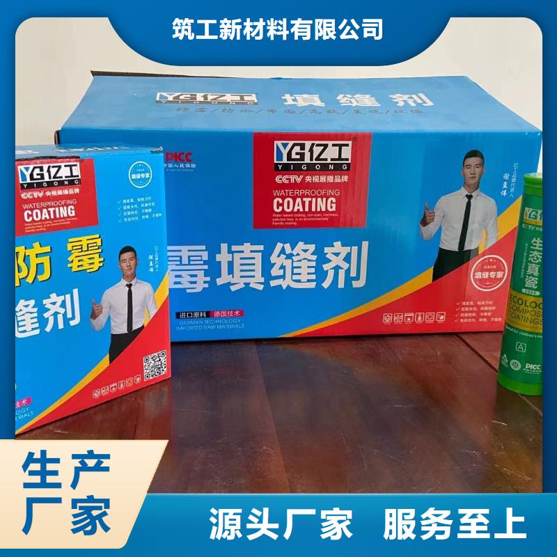 墙固品牌十大名牌排名生产厂家有样品