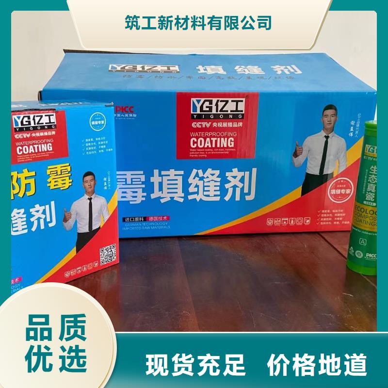 亿工防水产品质量优良