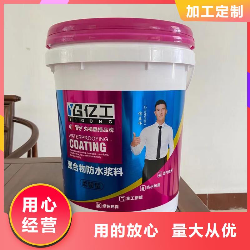 亿工液体卷材欢迎咨询订购