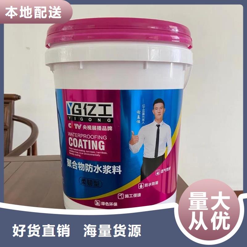 销售亿工防水_品牌厂家