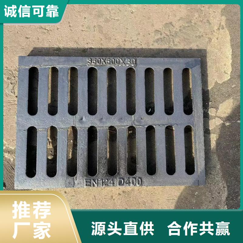 球墨铸铁篦子沟盖板_400x500下水道盖板专注细节专注品质