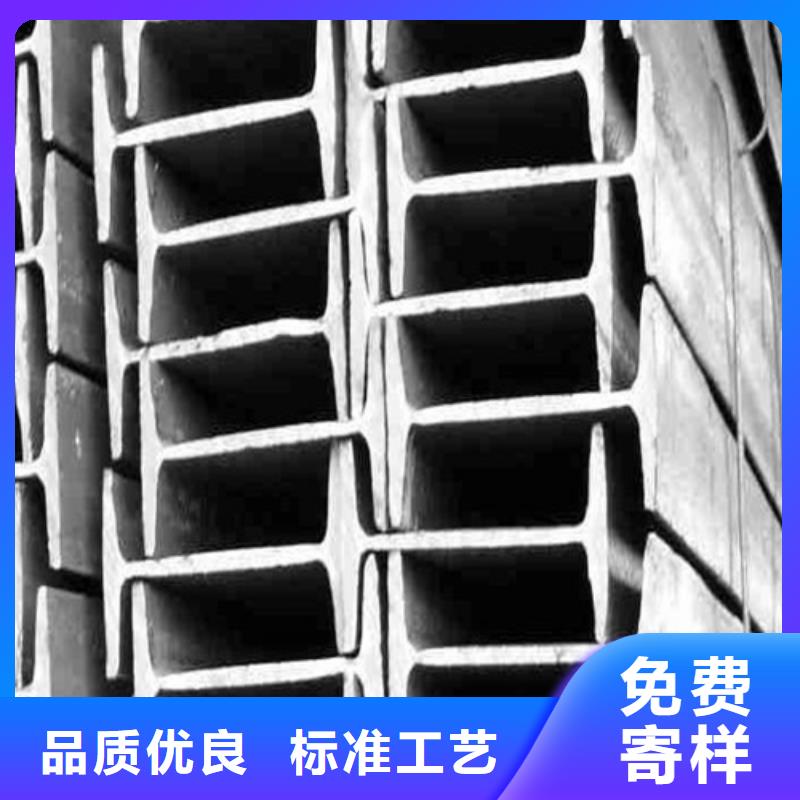 工字钢锰H型钢现货满足大量采购