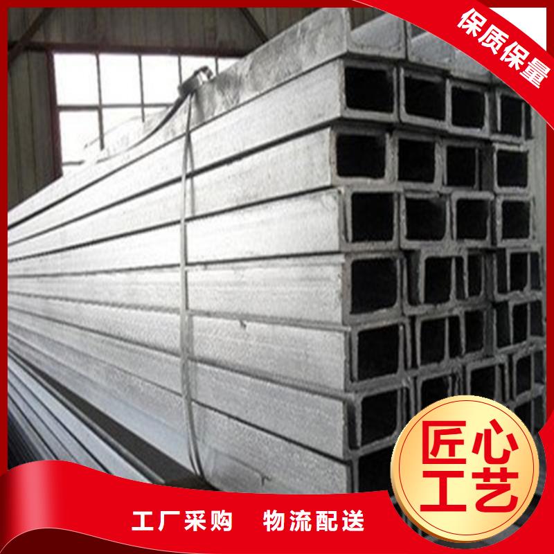 【 槽钢一站式采购方便省心】