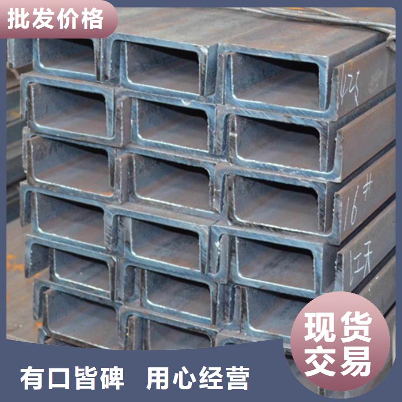 【 槽钢一站式采购方便省心】