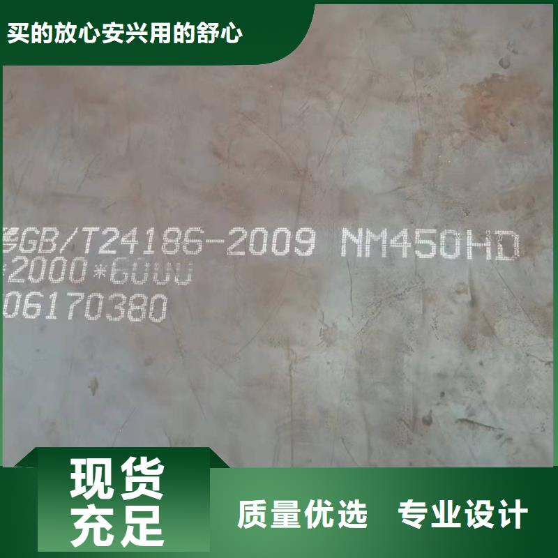 NM450耐磨钢板18202225mm厚今日价格