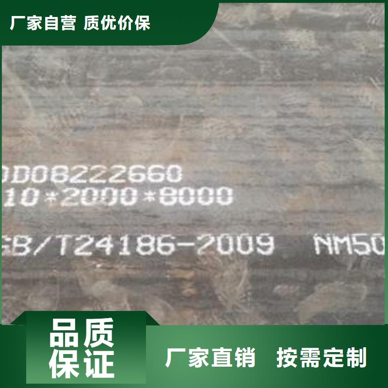 哈尔滨4毫米厚NM500钢板45毫米厚NM360耐磨板火焰切割