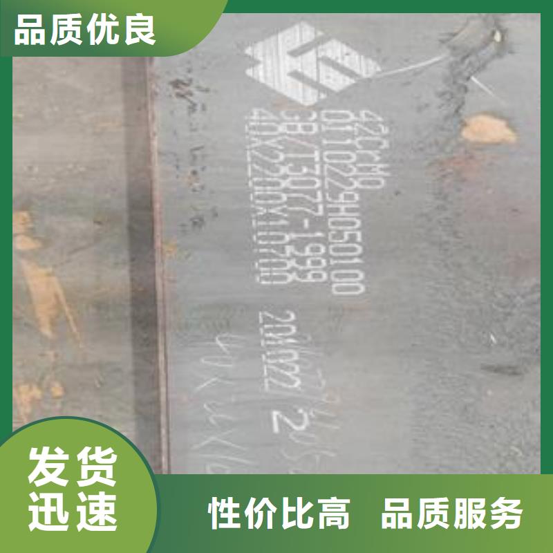 萍乡75毫米厚40Cr合金板发货及时