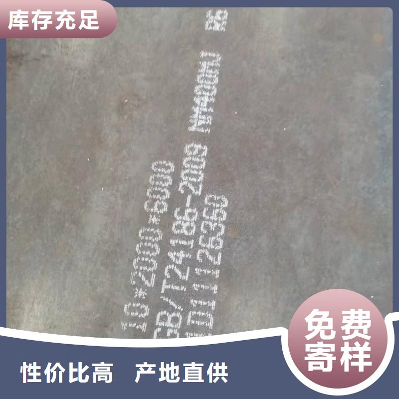 40毫米厚合金钢板95mm厚35CrMo钢板可异形切割