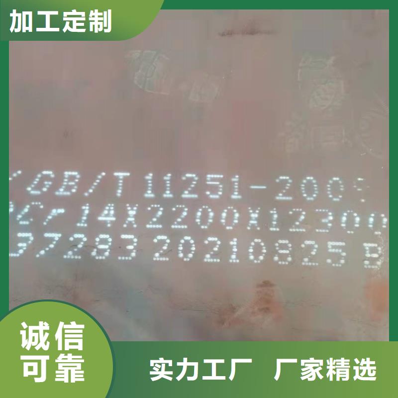 150毫米厚钢板85个厚35CrMo合金板激光下料零切