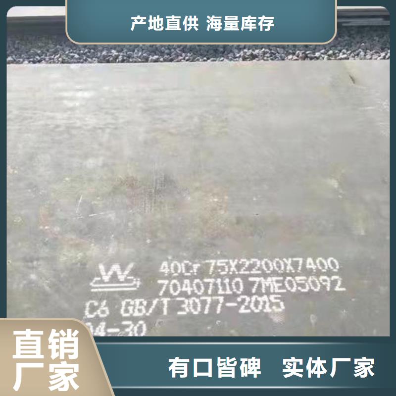 延吉90mm厚42CrMo合金钢板激光零切