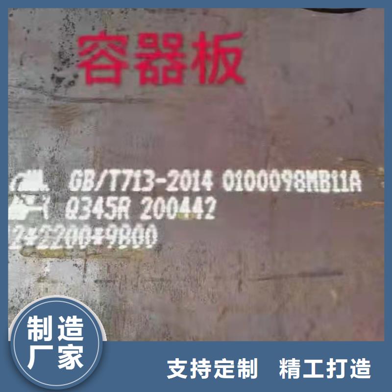 蚌埠70毫米厚Q345R钢板钢厂直发保材质