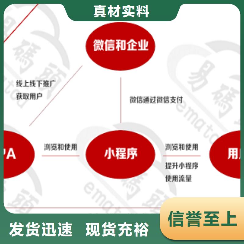 小程序制作易码头科技厂家直销规格多样