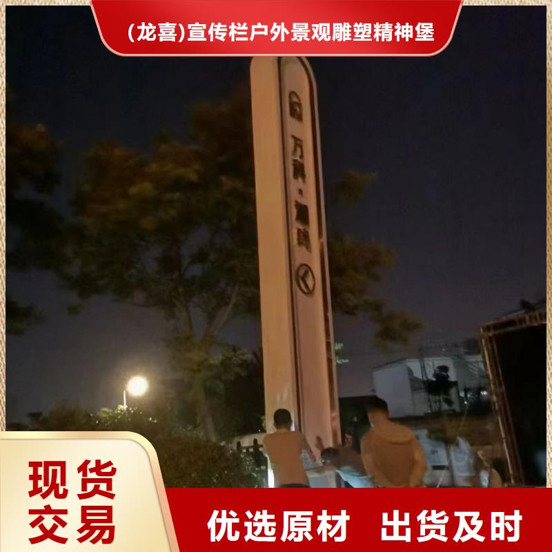 大型户外精神堡垒推荐