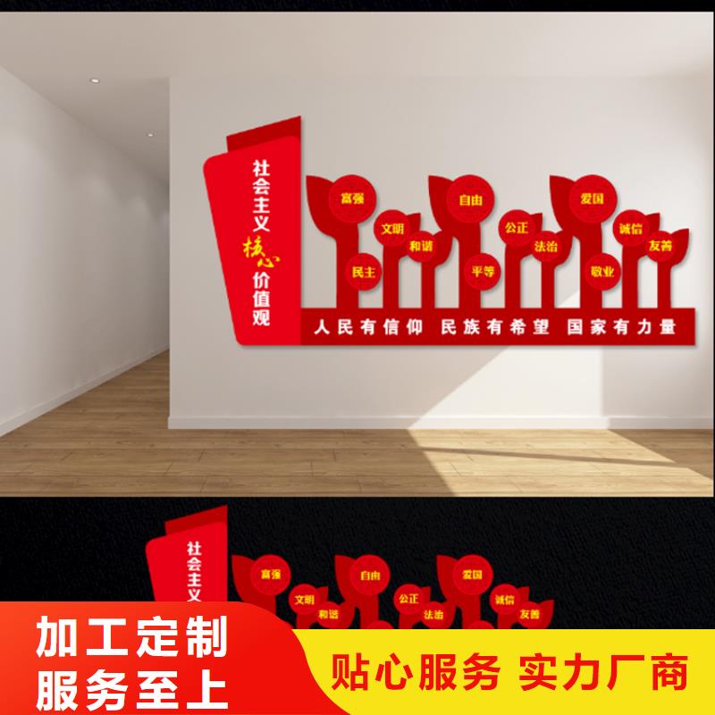 党建价值观标牌择优推荐