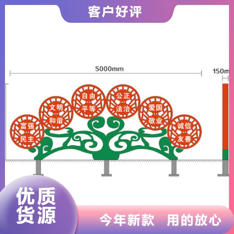 乐东县景观小品价值观标牌来样定制