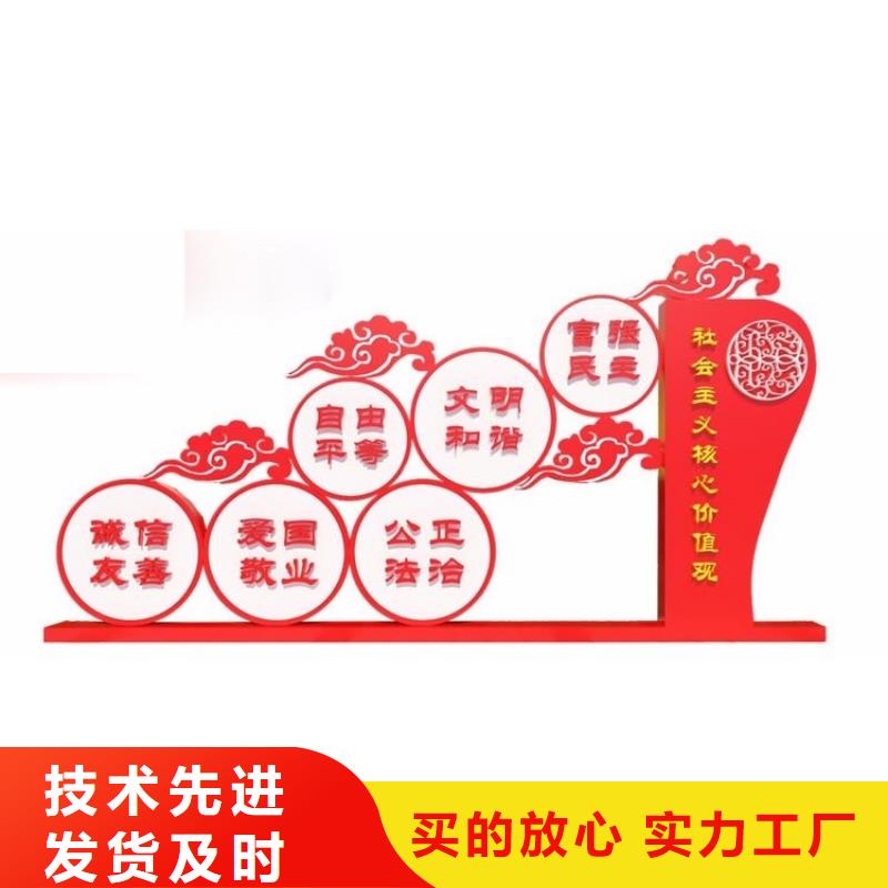 党建价值观标牌规格齐全