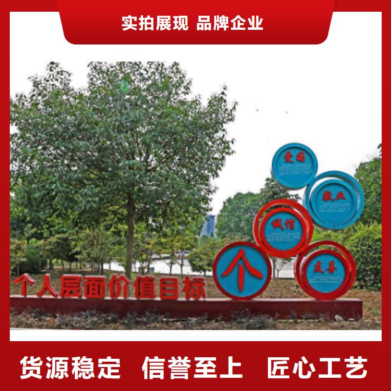 乐东县社区价值观标牌雕塑择优推荐