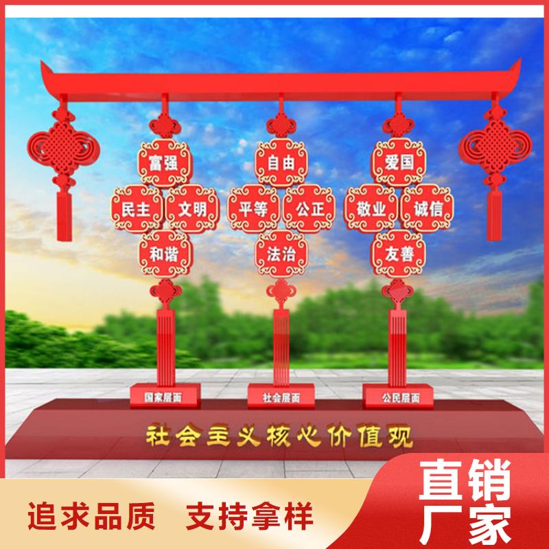 乐东县社区价值观标牌雕塑择优推荐