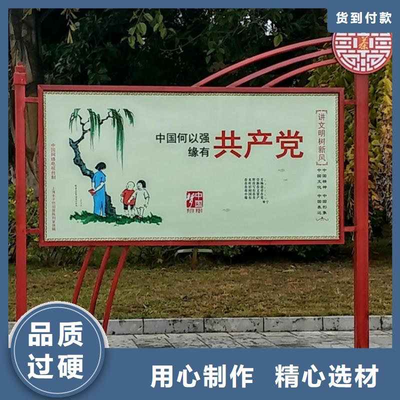 《龙喜》临高县健康步道价值观标牌承诺守信