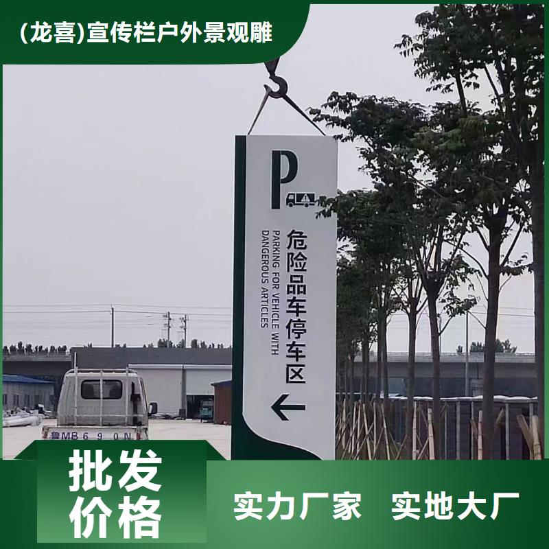 公园景观小品导视牌施工团队