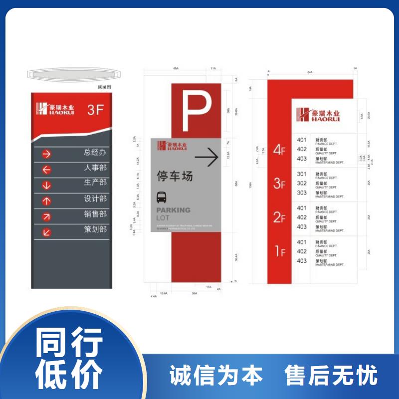 成都导视牌制作厂家诚信企业