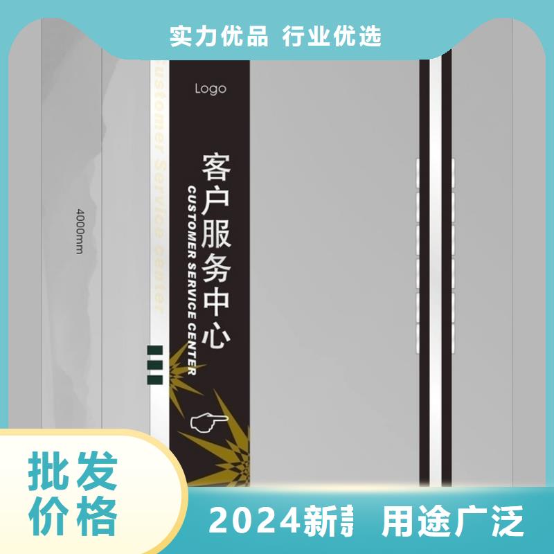 文昌市园林导视牌标识支持定制