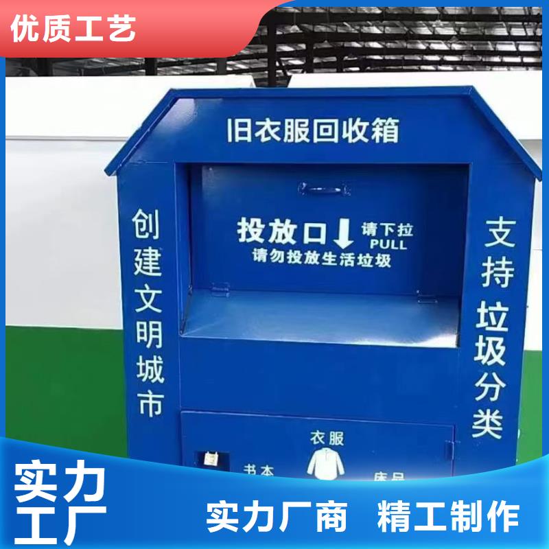 小区旧衣回收箱承诺守信