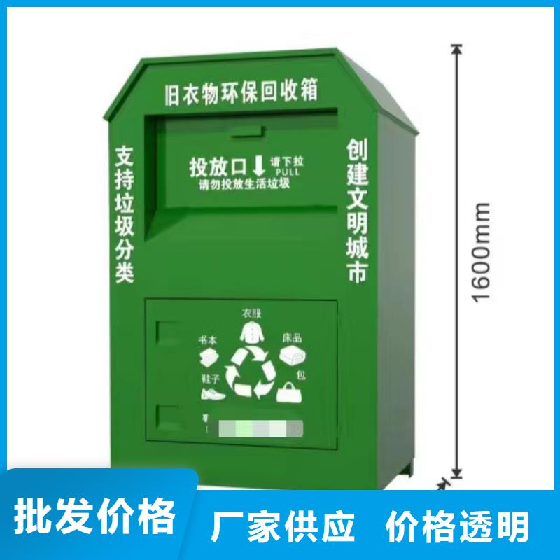 可回收旧衣回收箱实力雄厚