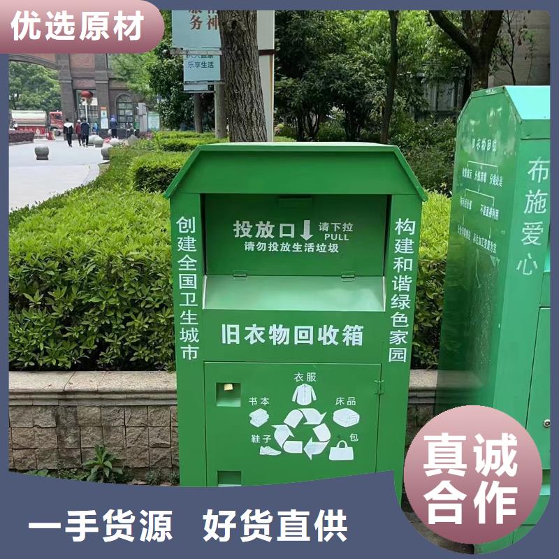 旧衣服旧衣回收箱畅销全国