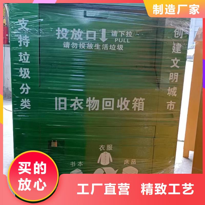 保亭县街道旧衣回收箱质量放心