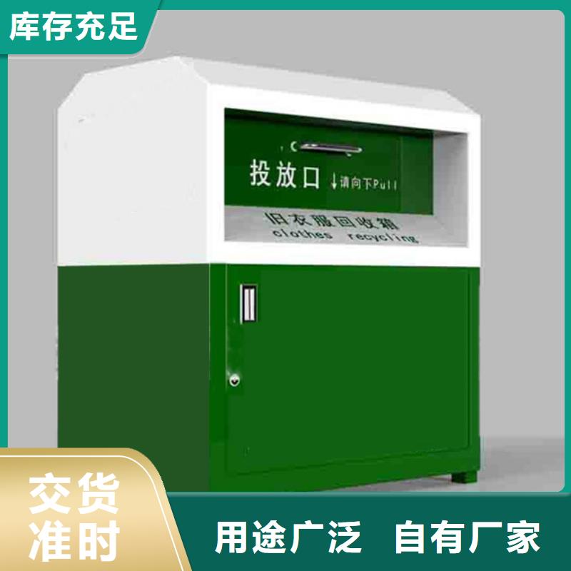 小区旧衣回收箱承诺守信
