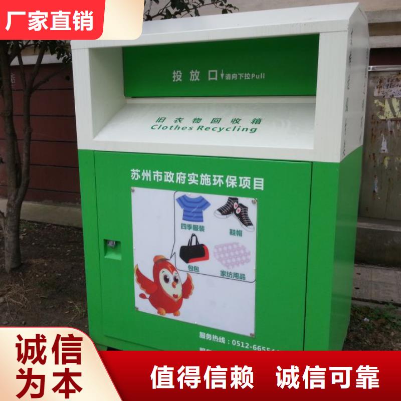 旧衣服旧衣回收箱畅销全国
