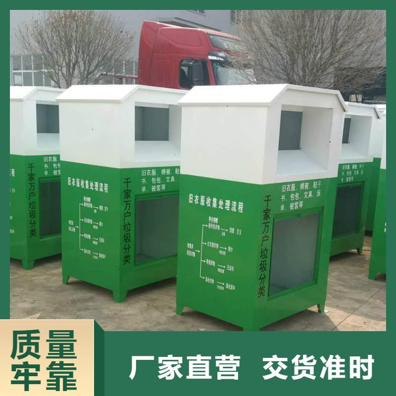 小区旧衣回收箱承诺守信