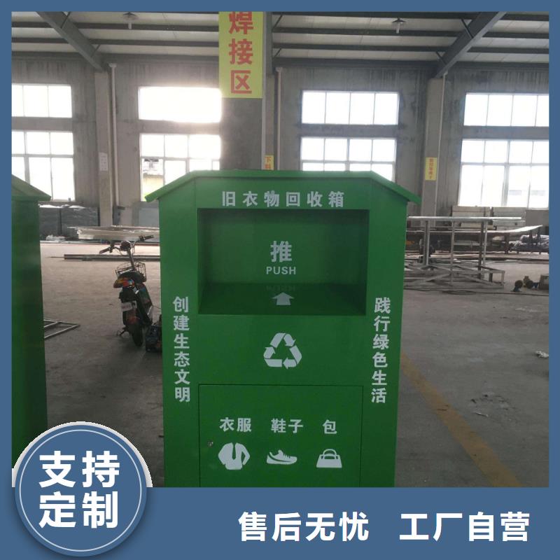 旧衣服投放旧衣回收箱按需定制