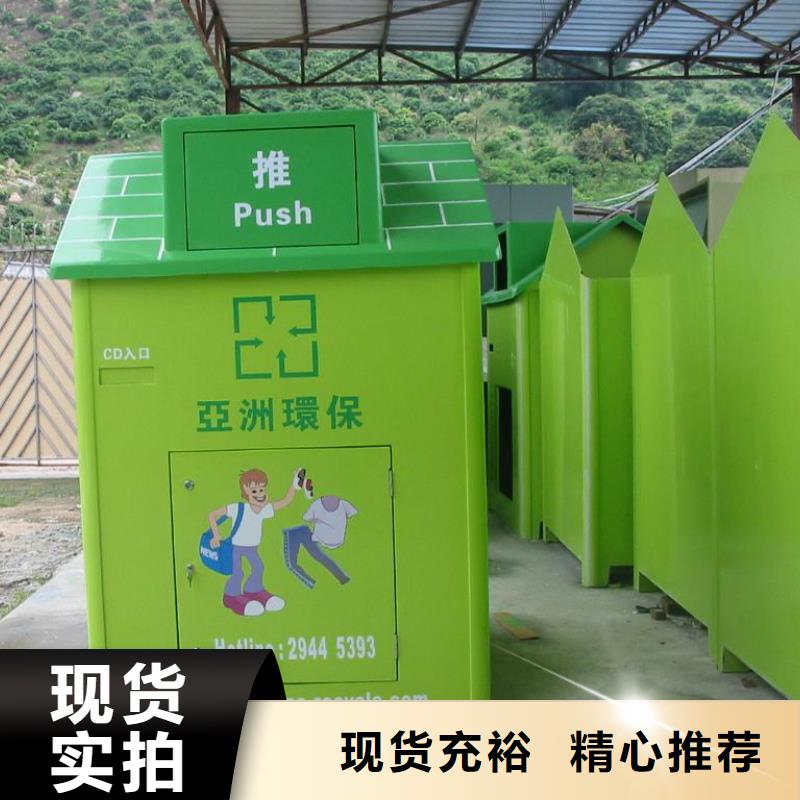 旧衣服旧衣回收箱畅销全国