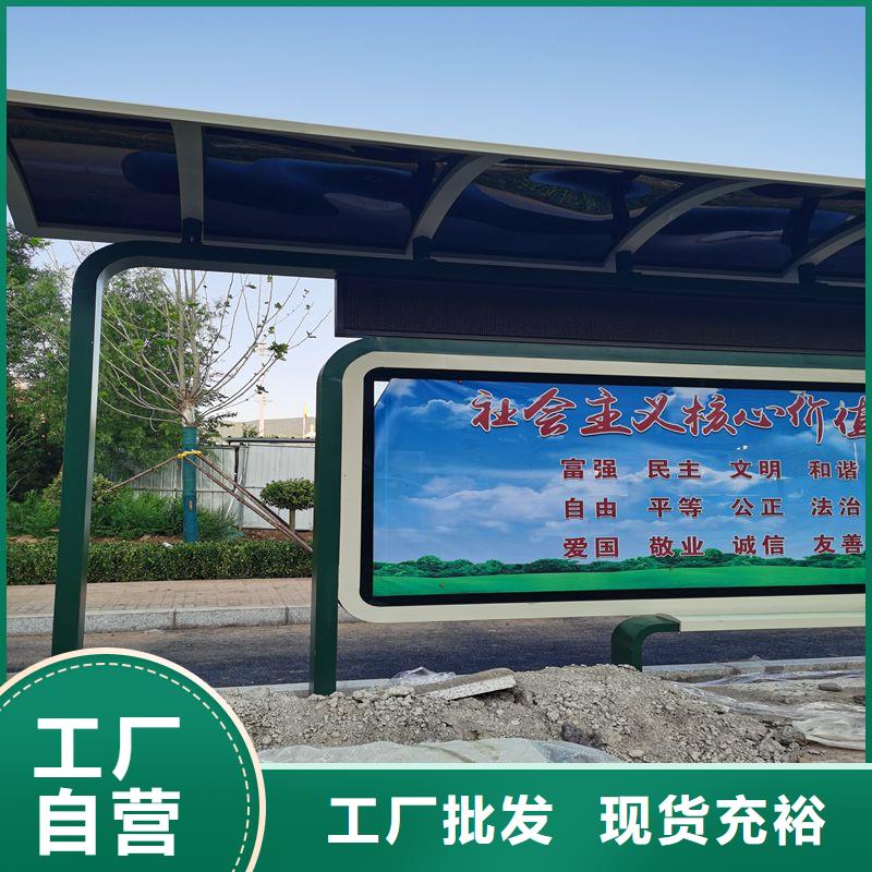 仿古太阳能智能候车亭品质优