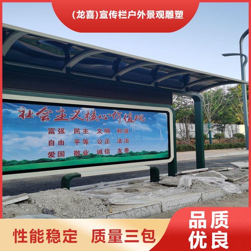 太阳能候车亭源头好货