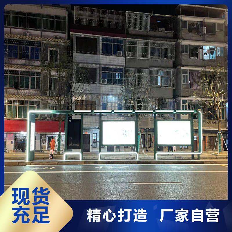 智能公交站台候车亭
仿古候车亭制作
不锈钢候车亭定制
户外太阳能候车亭
乡镇复古候车亭
新款智能电子系统候车亭
城市道路公交候车亭
公园巴士候车亭 不锈钢候车亭厂家
乡村不锈钢候车亭
滚动灯箱公交候车亭
智慧公交站台候车亭来厂考察