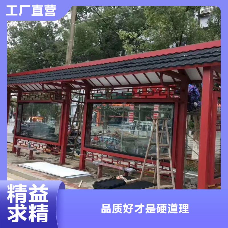 户外仿古候车亭来图定制