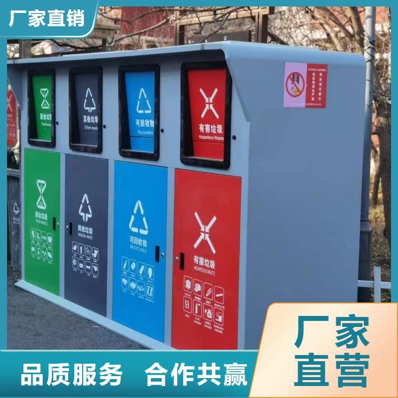 四分类垃圾房值得信赖